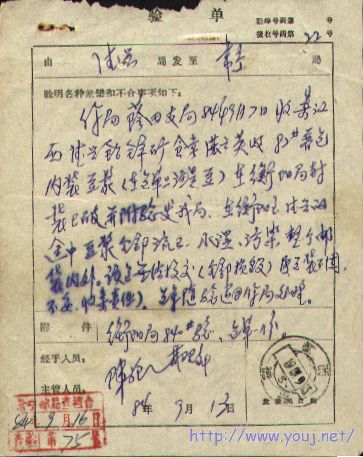 验单1.jpg