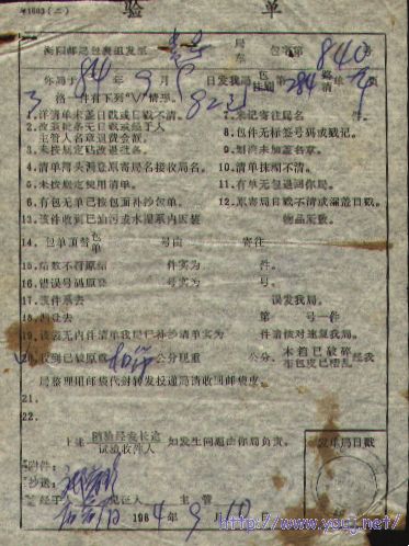 验单2.jpg