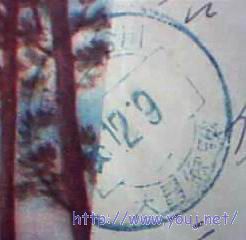 １９５６年１２月９日