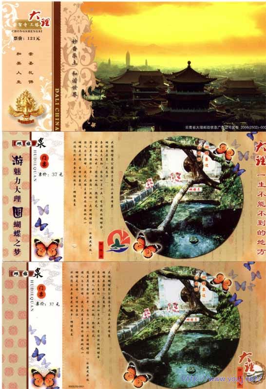 云南门票04.jpg