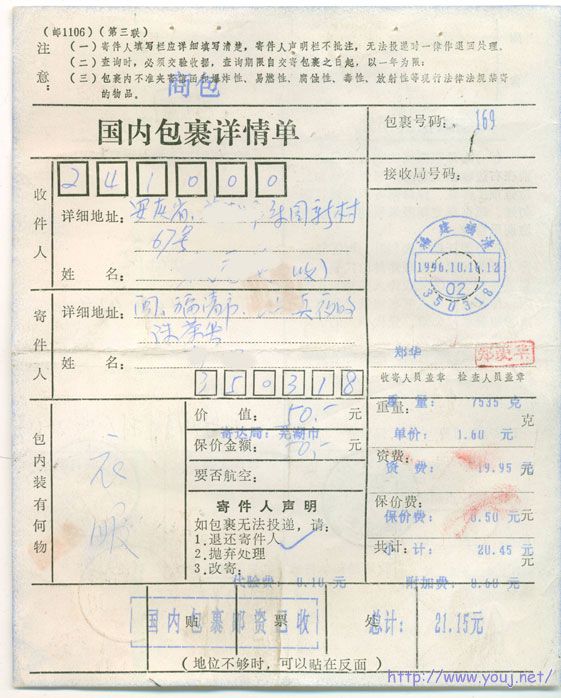 包裹单1.jpg