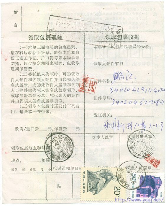 包裹单2.jpg