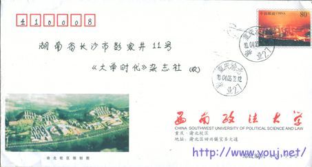 西南政法大学.jpg