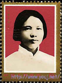 中国妇女的光辉榜样向警予