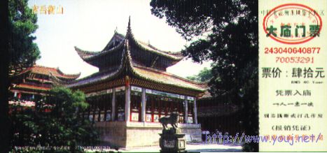 这张是南岳大庙的门票,图是南岳大庙的"奎星阁"