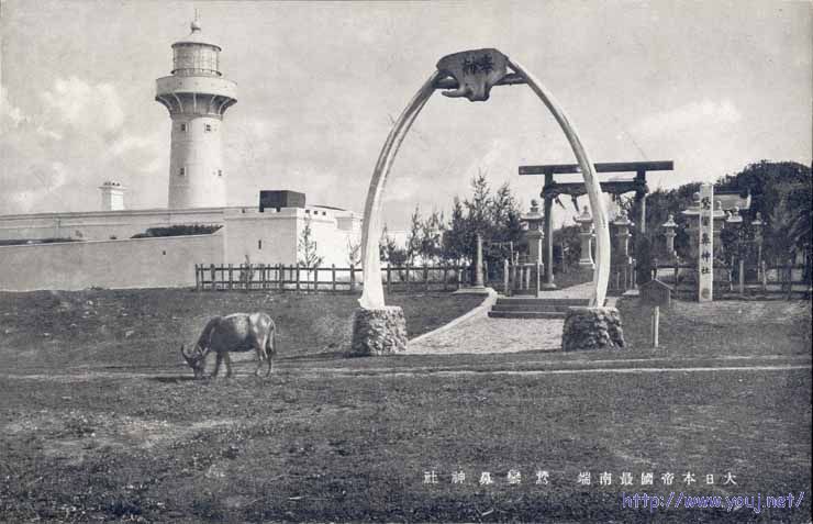 鵝鑾鼻風光（1，2 ，3，4）（台湾最南端）神社.jpg