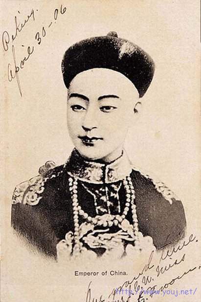 光绪.jpg