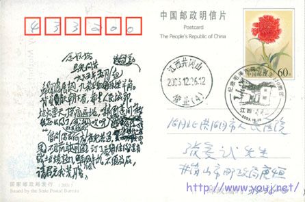 井冈山邮戳.jpg
