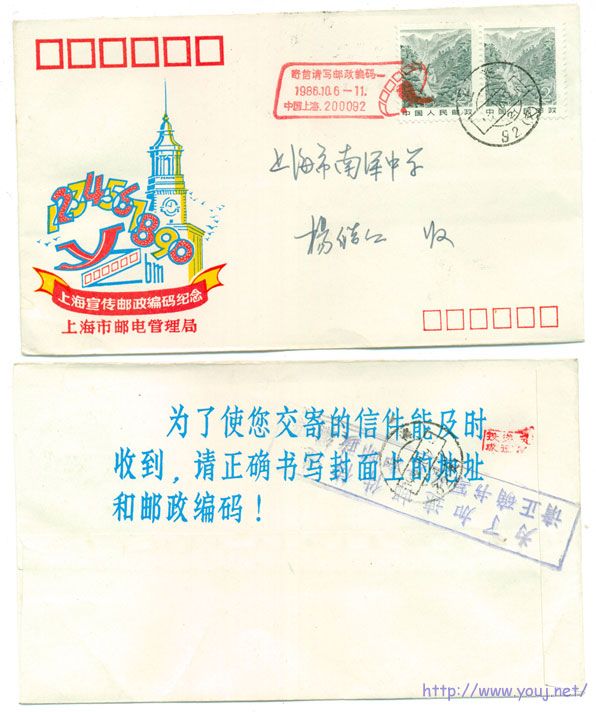 上海邮政编码戳.jpg