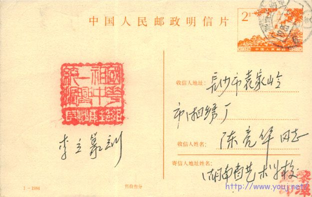 邮资片2.jpg