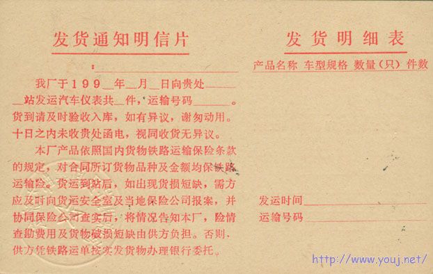 发货通知明信片1.jpg