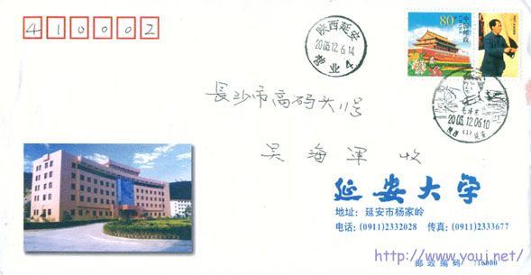 延安大学.jpg