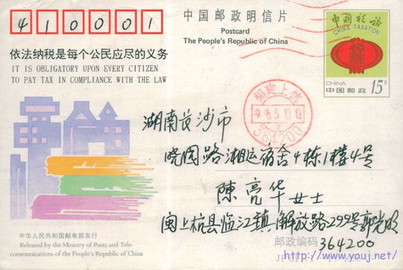 依法纳税是每个公民应尽的义务