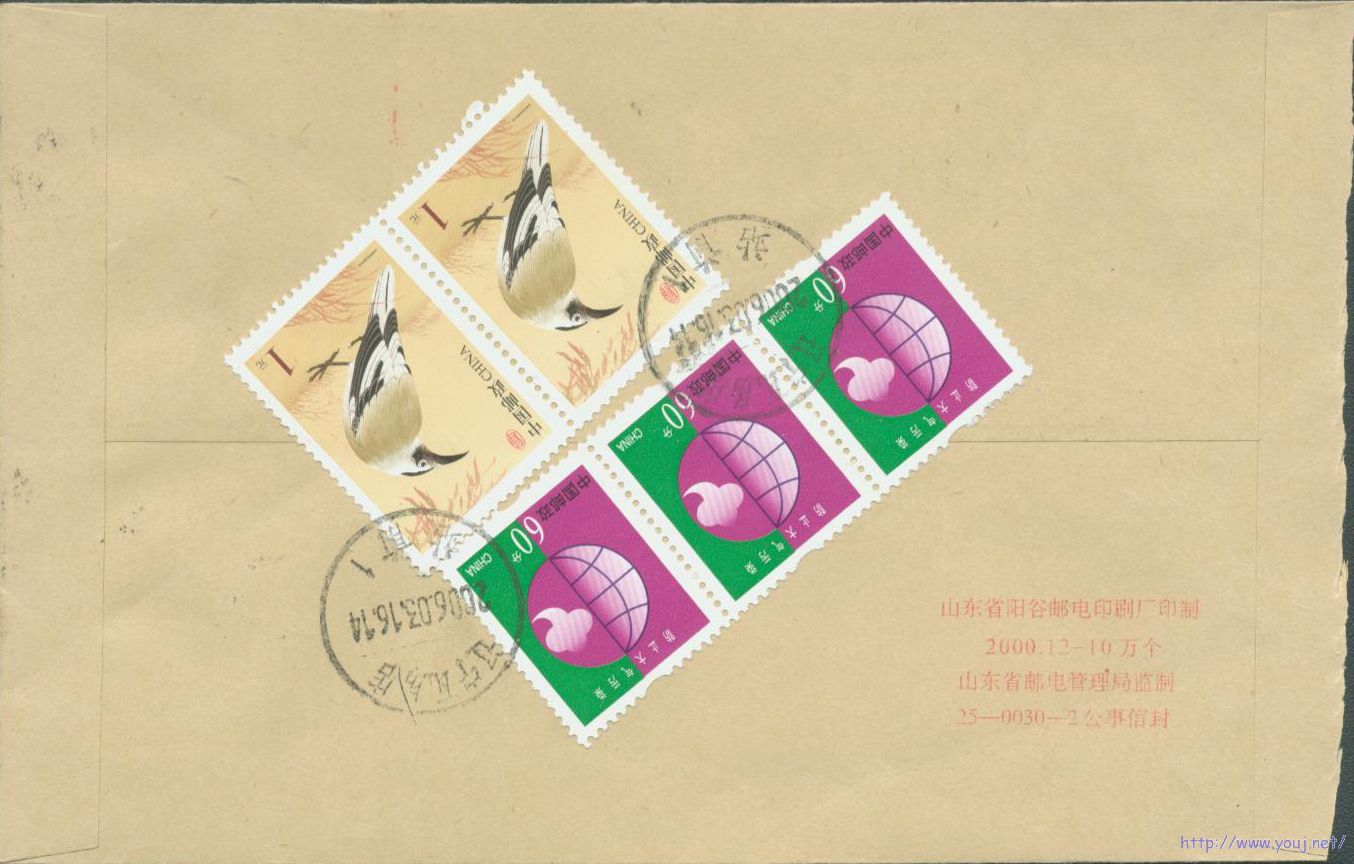 R30 31邮政公事封1背面.jpg