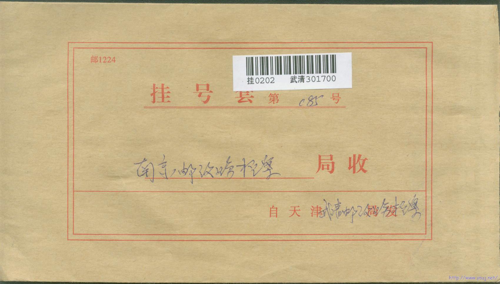 R30 31挂号套1.jpg