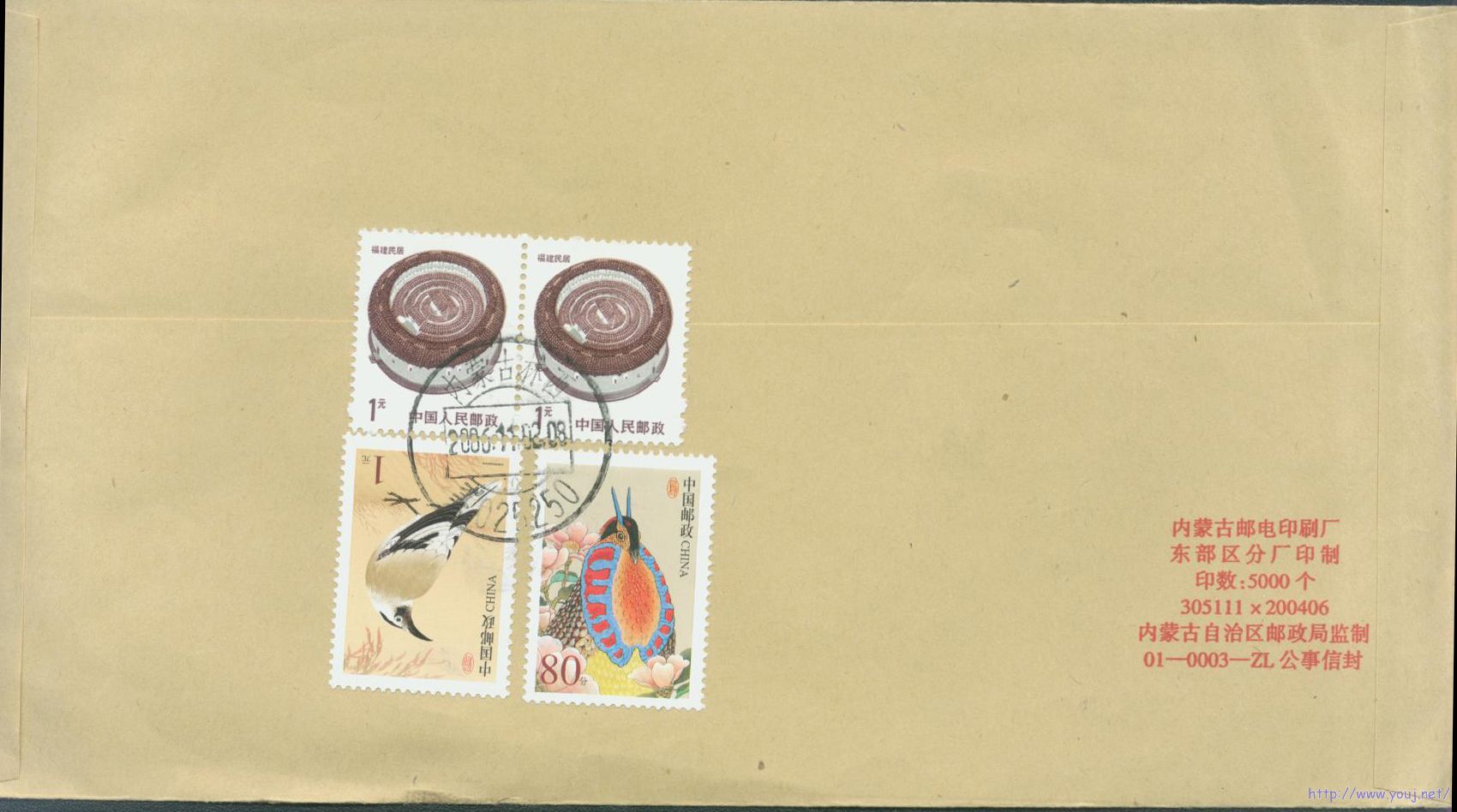 R30 31邮政公事封2背面.jpg