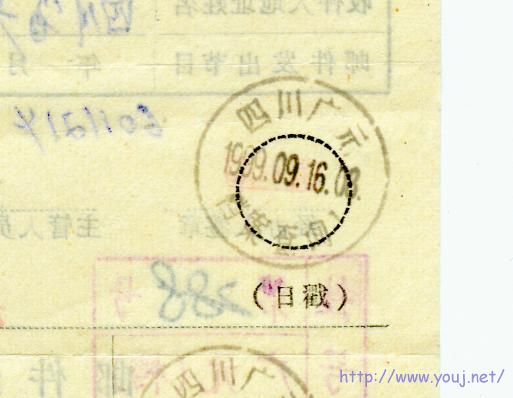 广元档案查询戳