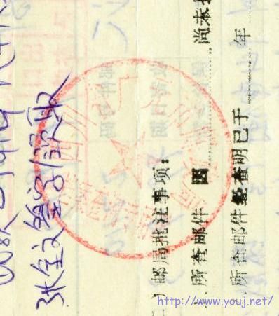 广元“档案查询专用”章