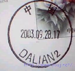 大连  DALIAN