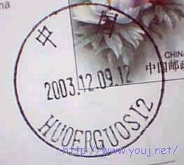 霍而果斯  HUOERGUOSI