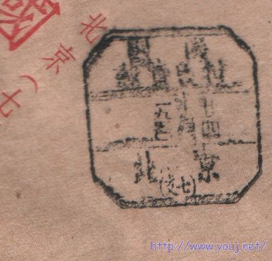 2.1950.10.24北京7支