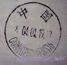 广州  GUANGZHOU（EMS）