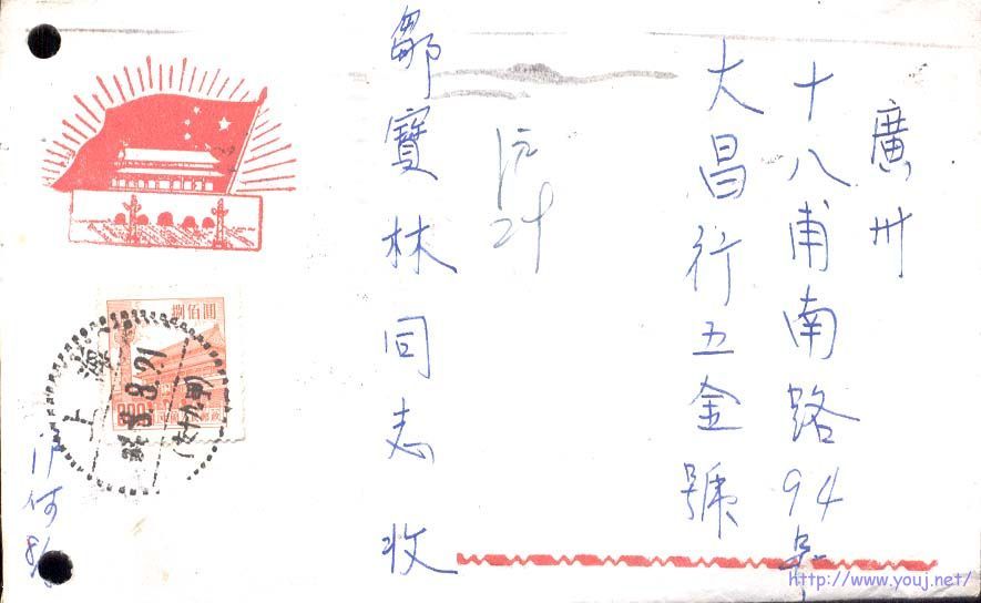 普7-54年当年使用落广州7波纹机盖子母戳3枚机号不同.jpg