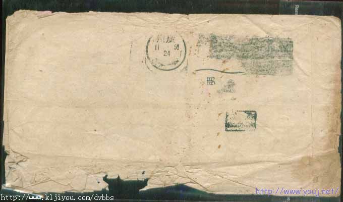 55年出现的单名明字子母戳