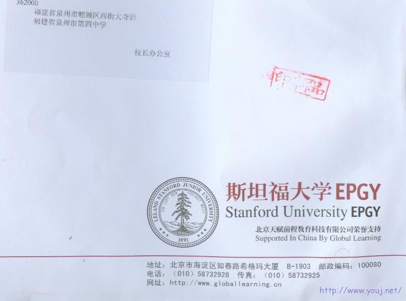 斯坦福大学EPGY.jpg