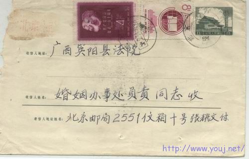 邮资封上的少见使用，我还缺此类品种，不知哪位朋友可以支持！