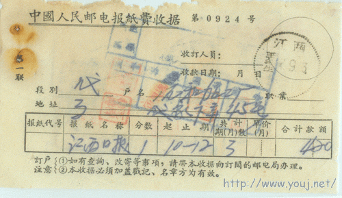 人名前置竖排点线戳，少见品种，可惜品差啦！