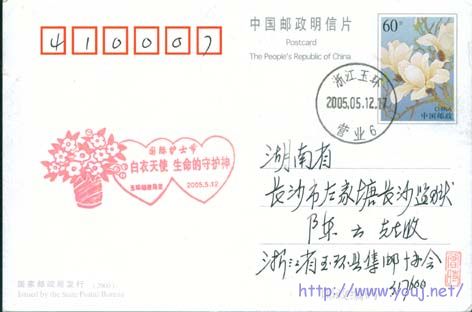 白衣天使，生命的守护神