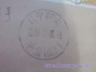 长沙函件(筒取)