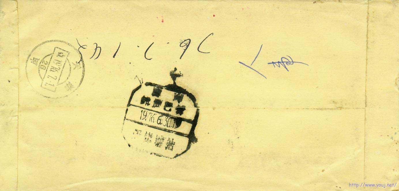 1976年天津（甲）戳实寄封.jpg