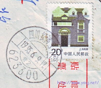 四川松潘戳.JPG