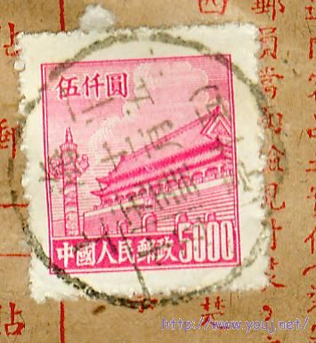 1953年贴普四5000元销上海（亭十五）戳保价封001.jpg