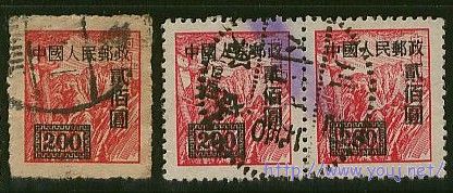 改1 200元信销票.jpg