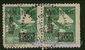 改1 300元信销双联.jpg