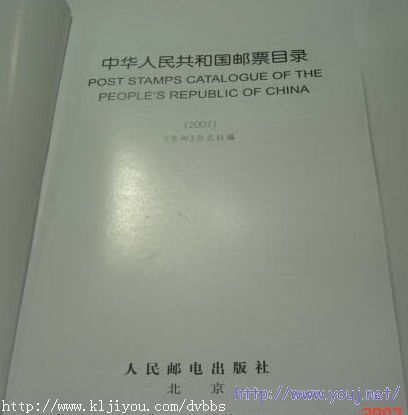 2007邮票目录内页1.jpg