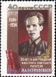 苏作家奥斯特洛夫斯基1.jpg