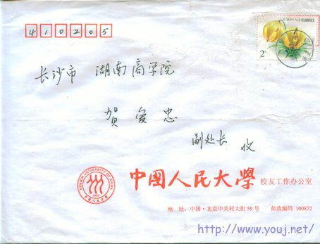 中国人民大学1.jpg