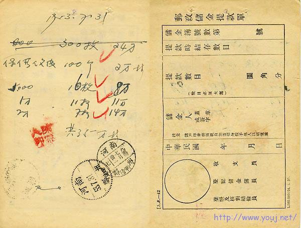 1953年河南郑州手写收票单照销（会甲）（支四）戳.jpg