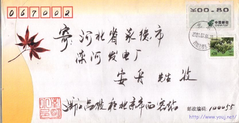 自1尾日---2001.7.4