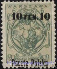 波兰1918共和国首套邮票华沙美人鱼.jpg