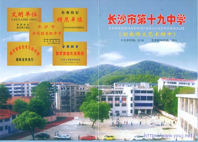 学校全貌