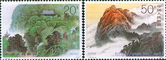 南麓衡山邮票2.jpg