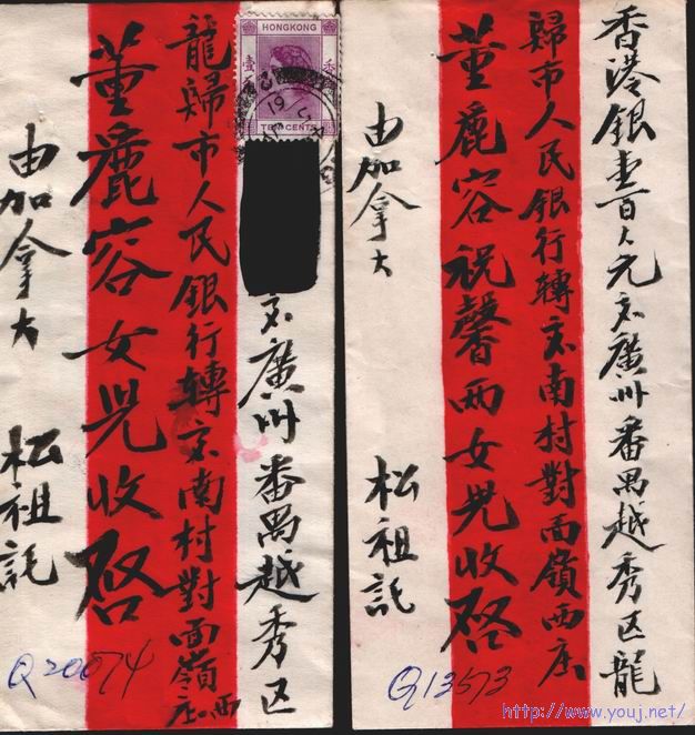 调整大小 加拿大侨批.jpg