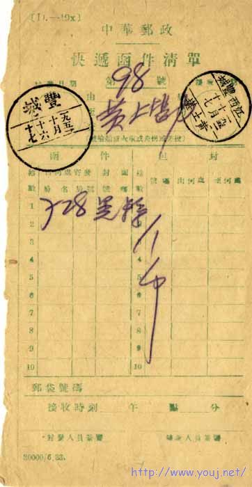 江西丰城铲字戳.jpg