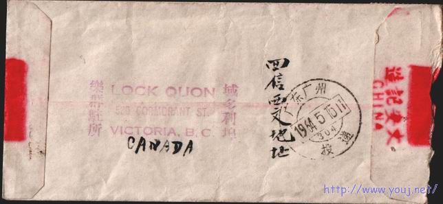 调整大小 加拿大侨批-1-2.jpg