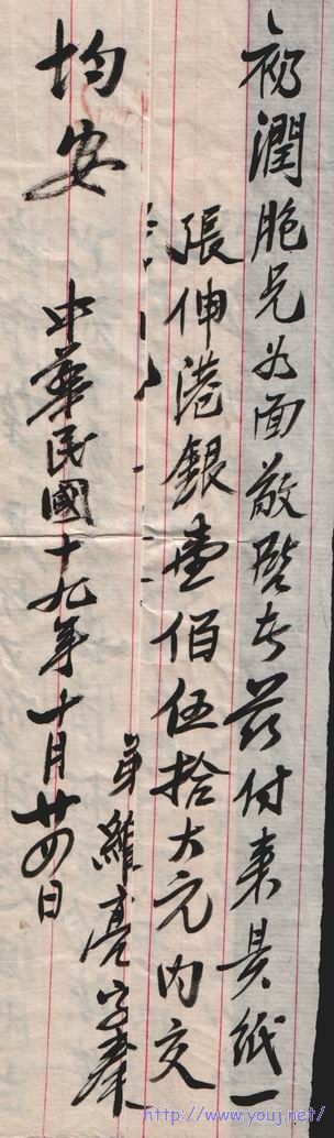 调整大小 古巴侨批-1.jpg